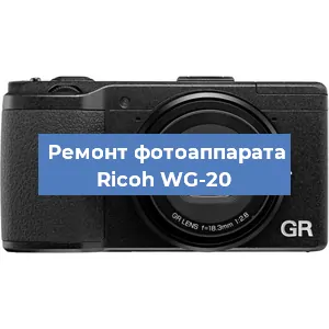 Замена зеркала на фотоаппарате Ricoh WG-20 в Белгороде